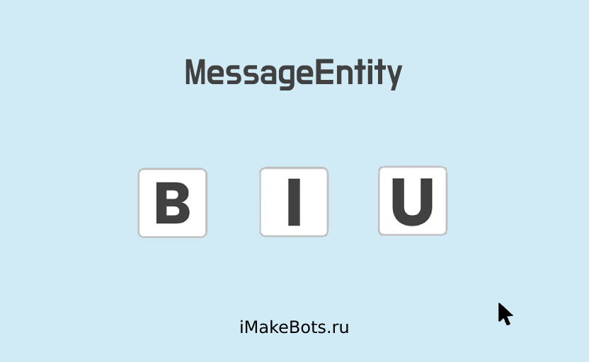 Объект MessageEntity - приятный бонус от Телеграм