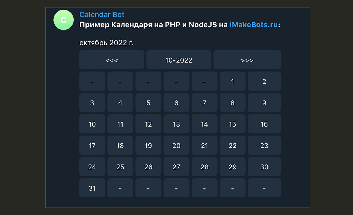 Пример календаря в Телеграм Бот на NodeJS и PHP